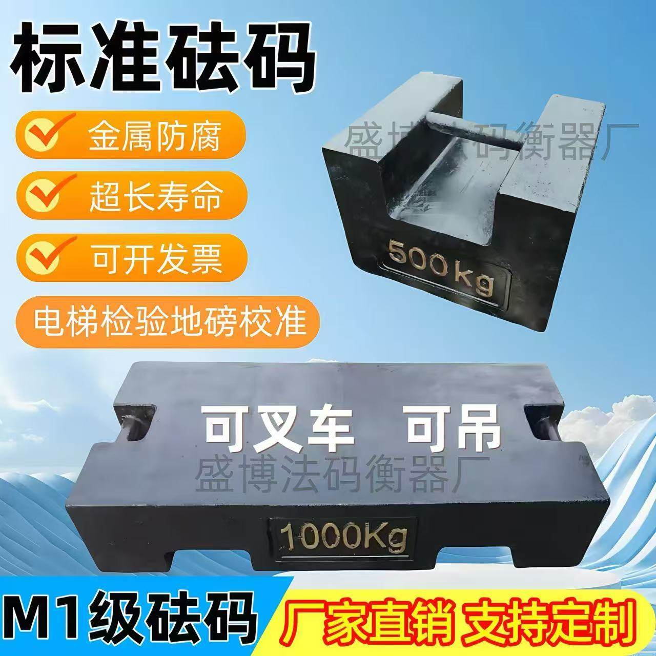 盛博M1一吨标准铸铁砝码计量检带证书地磅磅压重量精度有1T大吨位