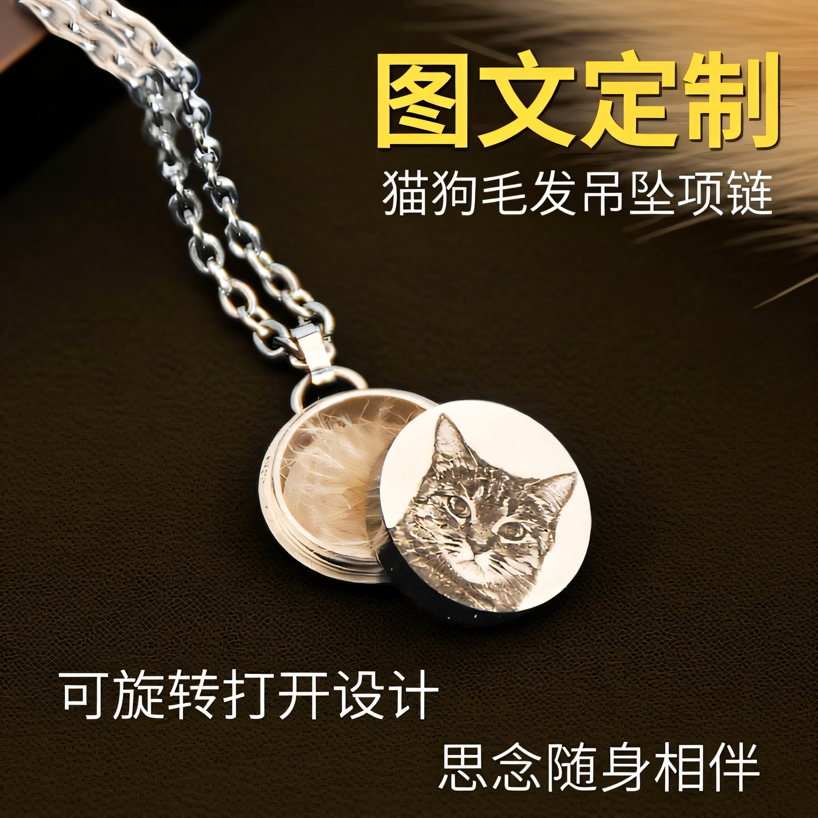 DIY图文定制宠物毛发牙齿纪念