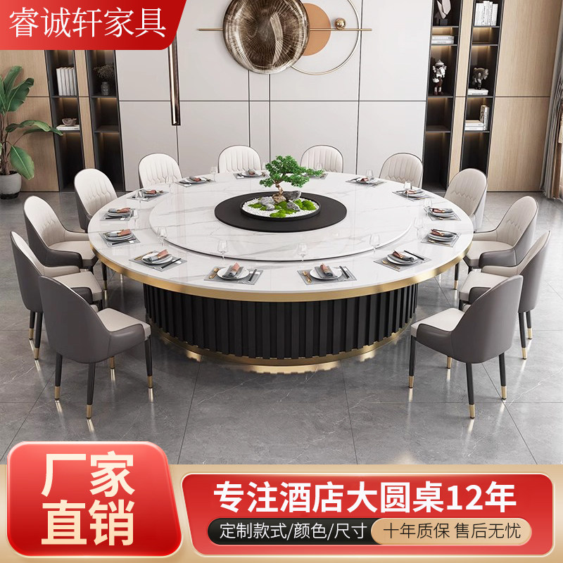 酒店电动餐桌轻奢岩板大圆桌饭店包厢会所自动旋转15人20人火锅桌