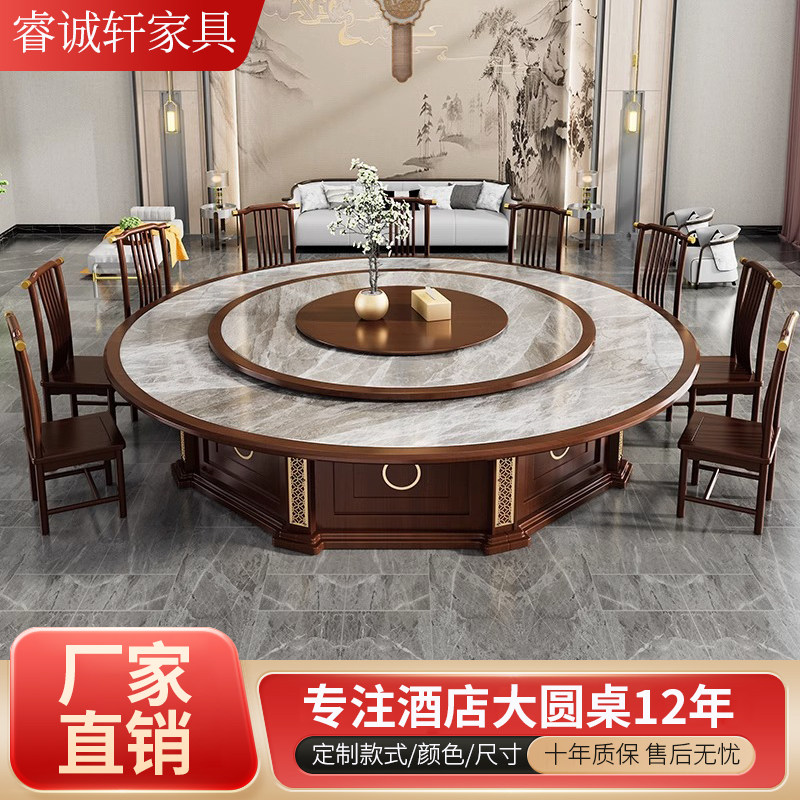新中式酒店电动餐桌大圆桌带转盘岩板商用桌椅饭店高档会所圆餐桌