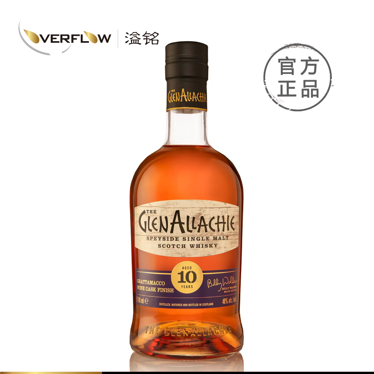 Glenallachie格兰纳里奇10年格拉塔马科红酒桶换桶单一麦芽威士忌