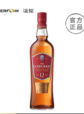 格兰冠12年雪莉桶单一麦芽苏格兰威士忌GlenGrant洋酒进口