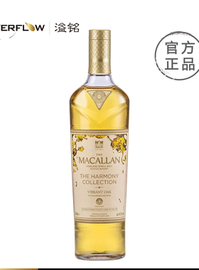 麦卡伦The Macallan臻味不凡系列自然幻境单一麦芽苏格兰威士忌
