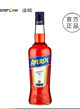 阿佩罗开胃利口酒APEROL SPRITZ橙味鸡尾酒调酒基酒意大利洋酒