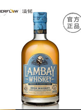蓝嵌爱尔兰威士忌Lambay Irish 小批量700ml CAMUS卡慕