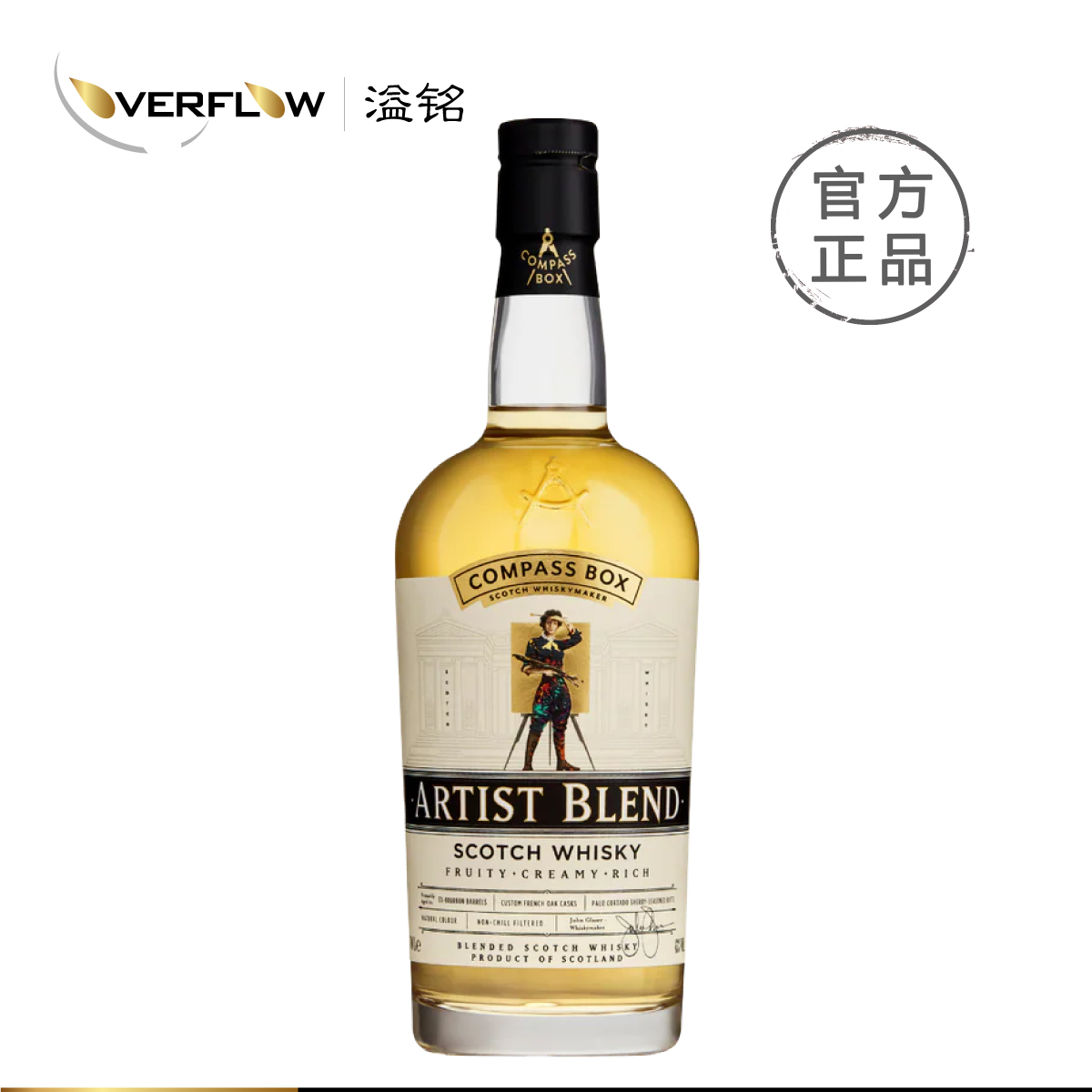 CompassBox罗盘针格拉斯哥国王街艺术家苏格兰调和威士忌洋酒行货