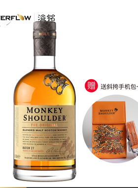 Monkey Shoulder三只猴子调配麦芽苏格兰威士忌进口洋酒700ml