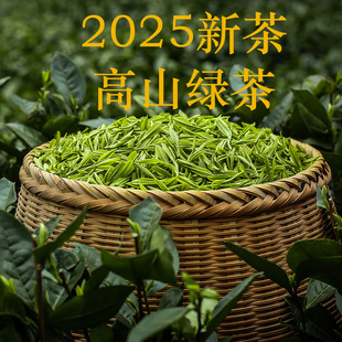绿茶新茶 四川青城山特产日照高山云雾散装浓香茶叶100g