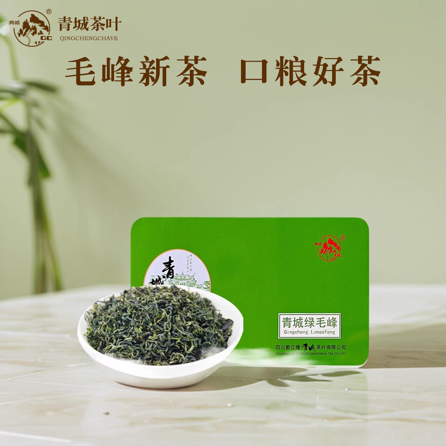 绿茶2026新茶浓香四川毛峰浓香散装日照高山云雾明前毛尖茶叶250g