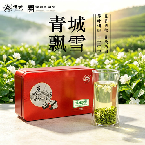 新茶茉莉花茶特级浓香飘雪