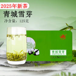 青城雪芽2025年新茶绿茶春茶香型春茶四川都江堰特产125g