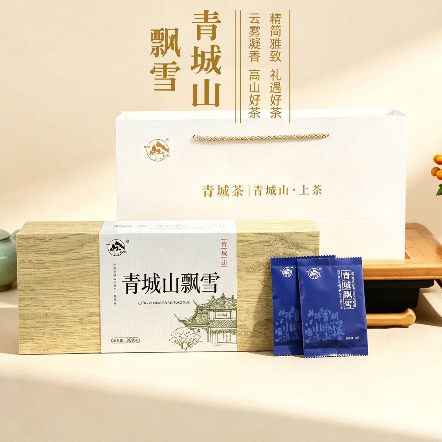 新年茶礼成都伴手礼茉莉花茶特级浓香型青城山飘雪中秋礼盒200g