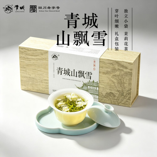 茉莉花茶新茶特级青城山中秋送礼