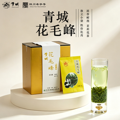 特级浓香耐泡茉莉花茶青城花毛峰