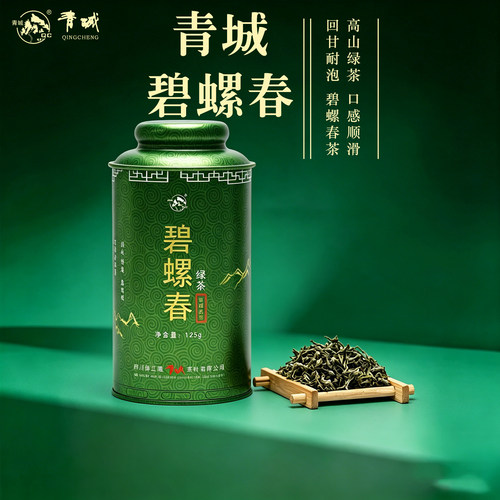 高山新茶 茶毫显露