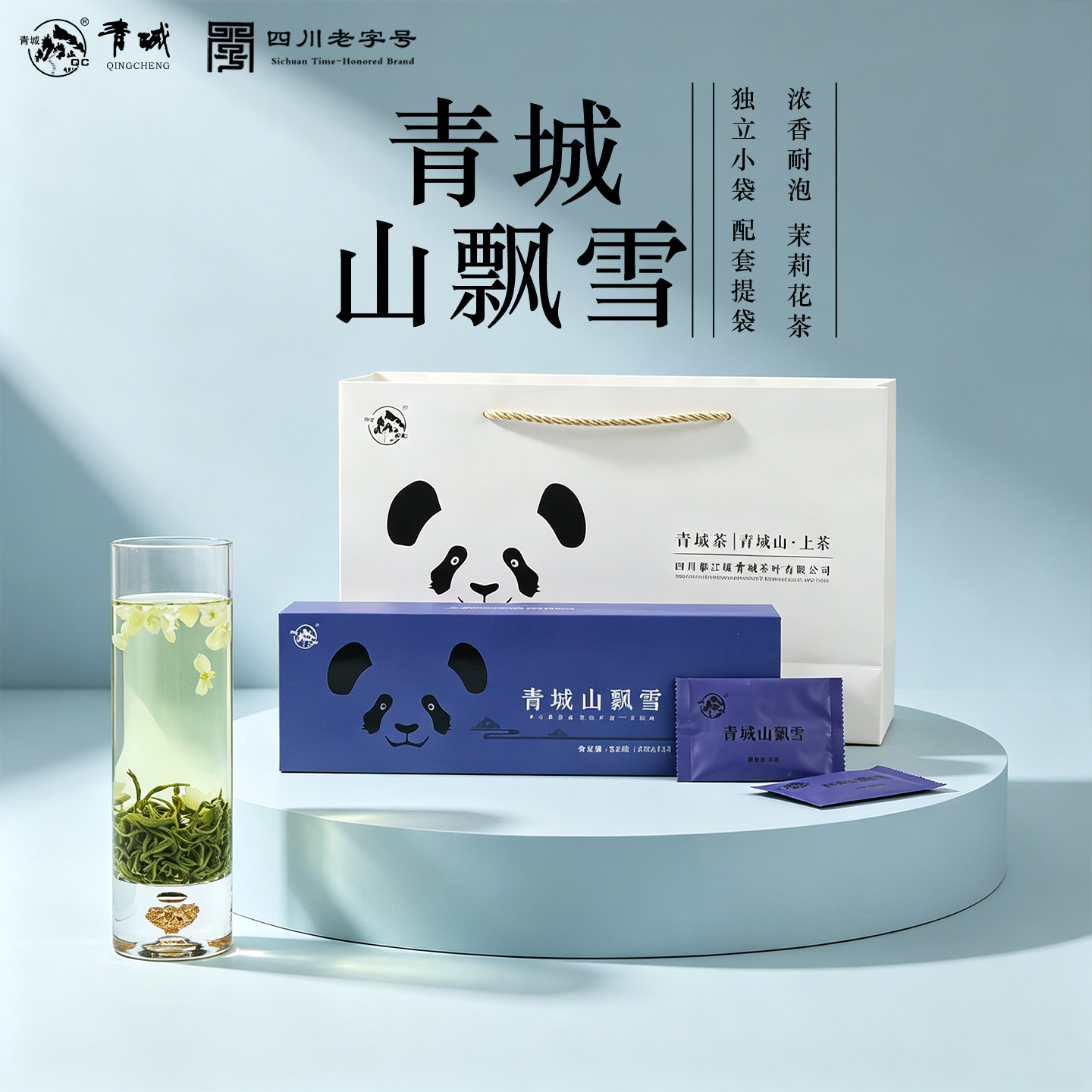 礼盒装独立小包装特级茉莉花茶