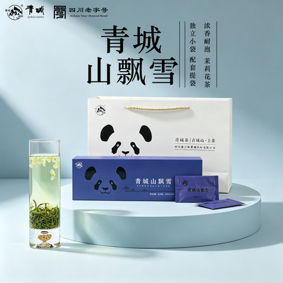礼盒装独立小包装特级茉莉花茶