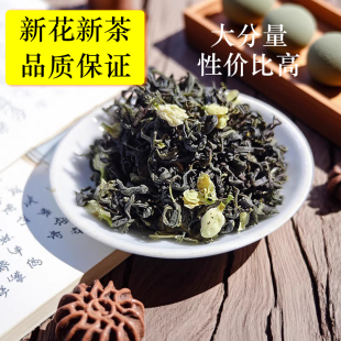 新花新茶四川茉莉花茶耐泡特级青城山花毛峰散装