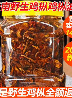 家庭装净重1.45kg】云南鸡枞油正宗纯野生鸡纵菌菇酱南华油炸鸡棕
