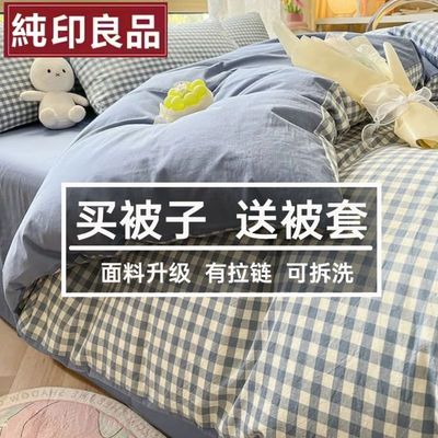 被子冬被送被套拉链可拆洗丝绵被加厚保暖春秋棉被芯学生宿舍单人