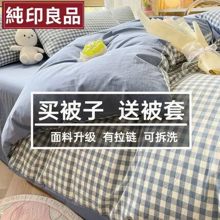 被子冬被送被套拉链可拆洗丝绵被加厚保暖春秋棉被芯学生宿舍单人