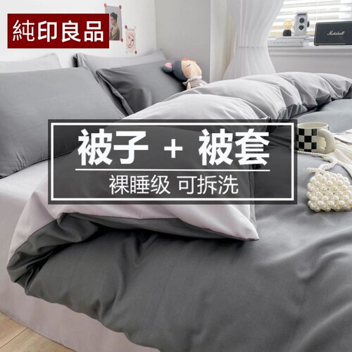 丝绵被子送被套夏凉被空调被春秋棉被芯学生宿舍单人夏被四件套 - 封面