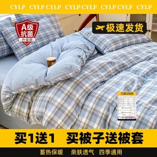 被子冬被送被套拉链可拆洗丝绵被加厚保暖春秋棉被芯学生宿舍单人