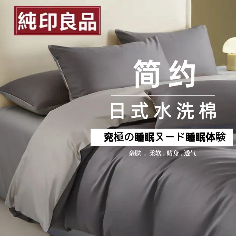 被套单件学生宿舍单人150x200x230非全棉纯棉被罩三件套被单1.5米