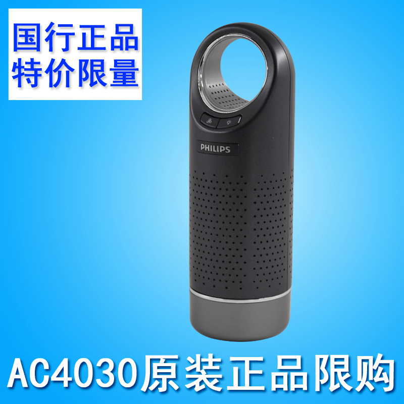 飞利浦车载桌面空气净化器AC4030新车除异味活性炭过滤甲醛杀病毒