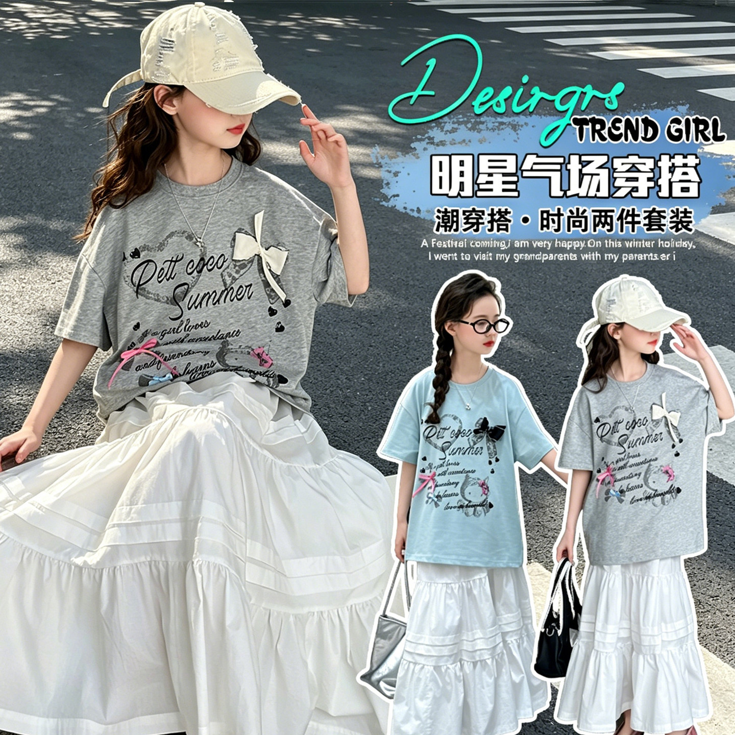 女童夏季卡通透气T恤半裙套装
