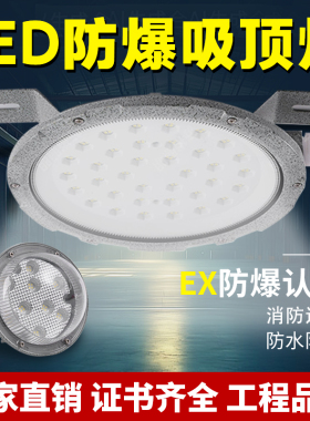 科驱达led防爆型吸顶灯防水防尘防腐工厂房仓库车间加油站三防灯