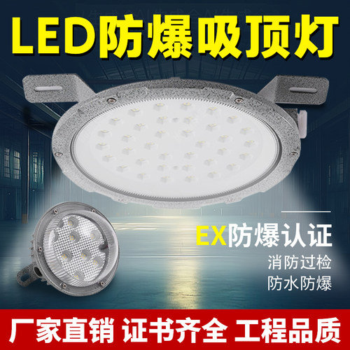 亚明led防爆型吸顶灯防水防尘防腐工厂仓库厂房车间加油站三防灯