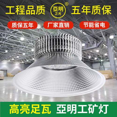 亚标led工矿灯200w鳍片仓库厂房工厂车间照明灯矿工灯吊灯罩超亮