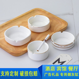 简约陶瓷烟灰缸民宿客栈酒店宾馆烟缸餐厅家用纯白创意烟盅定制