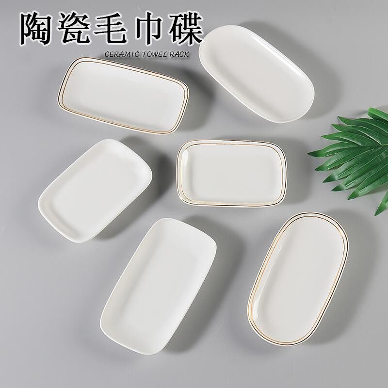 纯白金边陶瓷毛巾碟香皂碟子椭圆长方形毛巾托家用湿巾盘装毛巾盘