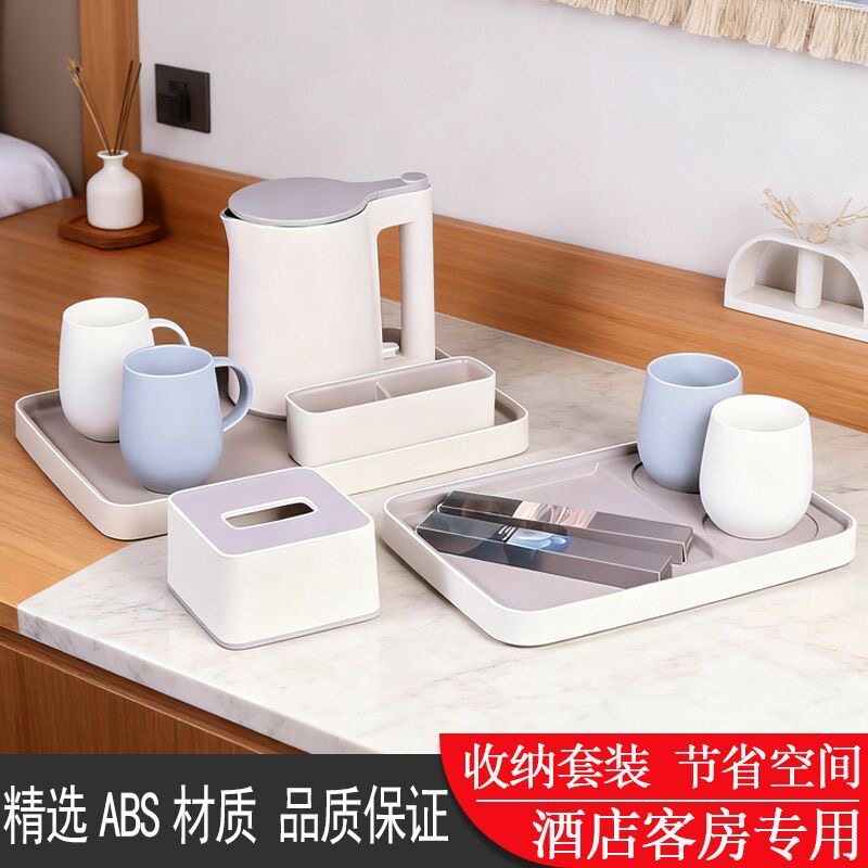 酒店同款客房茶具收纳托盘套装图片