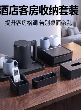 酒店民宿客房桌面收纳套装定制
