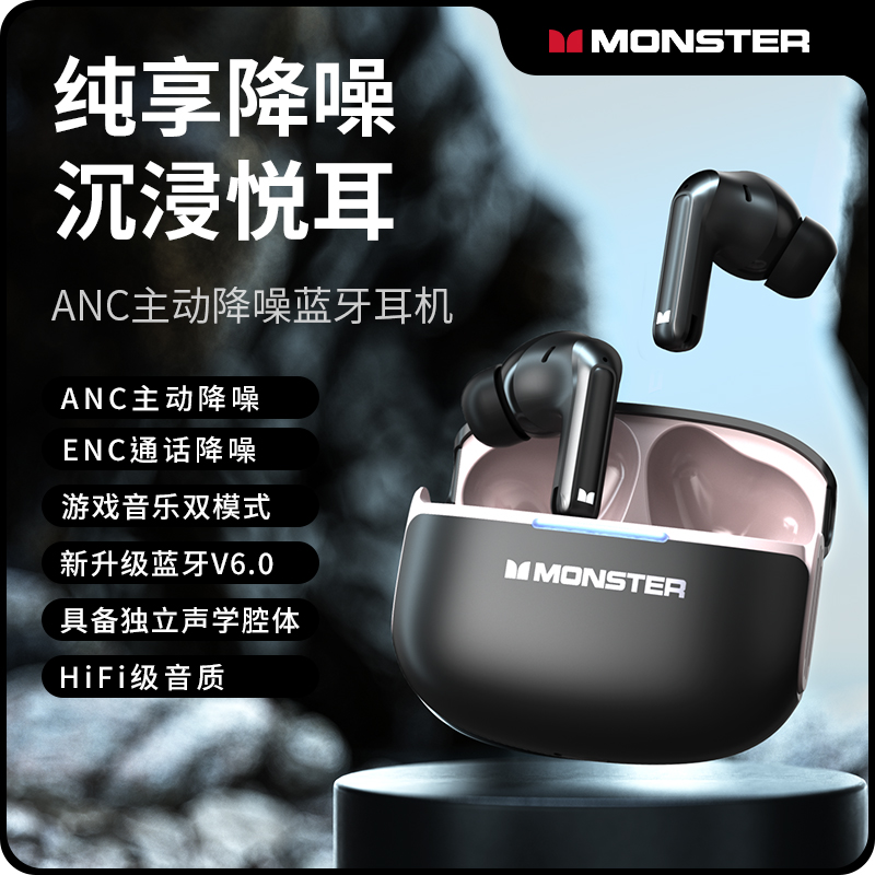 MONSTER/魔声 D02蓝牙6.0游戏ANC通话降噪定位无线tws蓝牙耳机