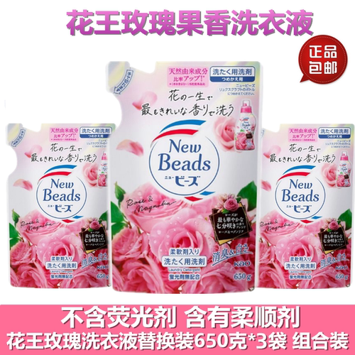 日本花王玫瑰洗衣液*袋替换装