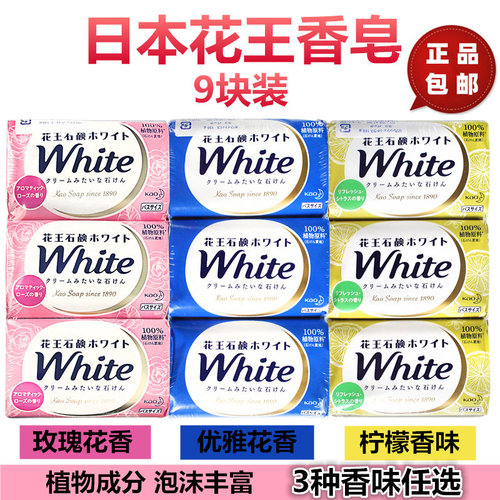 日本进口牛奶130g9块沐浴香皂