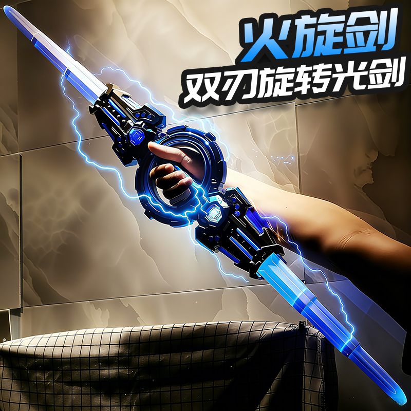 火旋剑双刃光剑双头伸缩旋转光剑