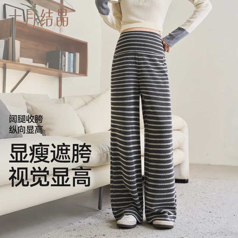 十月结晶孕妇懒懒裤子冬季外穿阔腿裤秋季2025新款宽松显瘦不勒肚,孕妇装/孕产妇用品/营养,孕妇休闲裤,淘宝优惠券,粉丝福利购,淘宝优惠卷