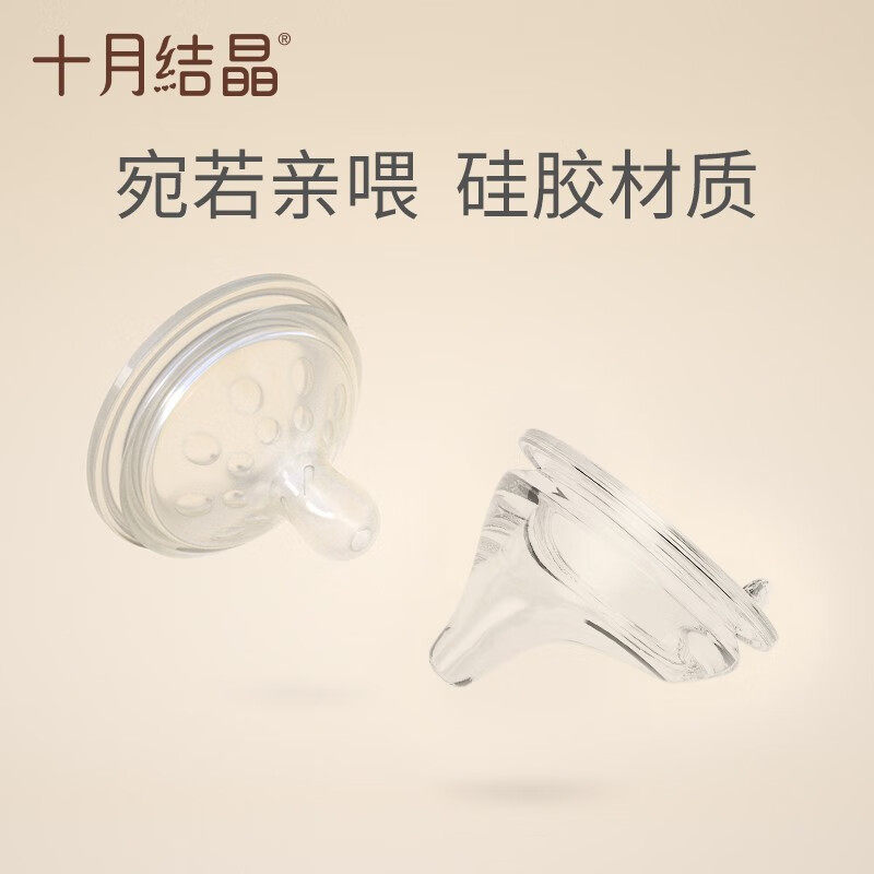 十月结晶宽口径奶嘴硅胶柔软实感新生儿宝宝PPSU奶瓶非玻璃奶瓶