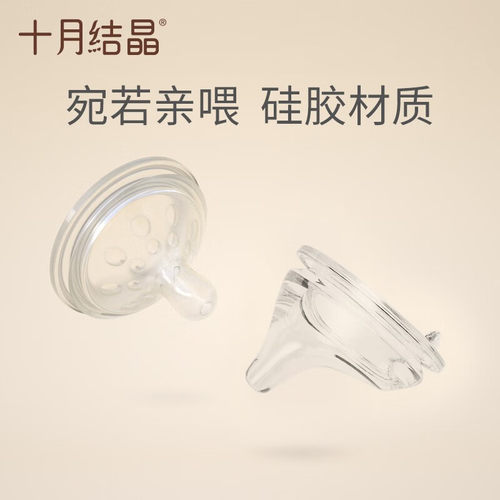 十月结晶宽口径奶嘴硅胶柔软实感新生儿宝宝PPSU奶瓶非玻璃奶瓶