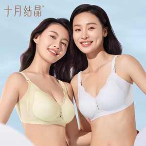 十月结晶孕妇哺乳内衣怀孕期产后浮力条文胸聚拢防下垂免手扶胸罩