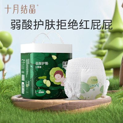 十月结晶弱酸护臀U弹裤宝宝超薄透气拉拉裤柔软亲肤裤大码学步裤