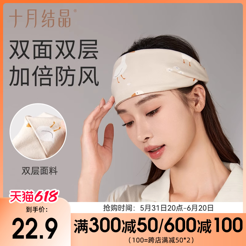 十月结晶月子头巾防风发带产后坐月子护额头带时尚夏季款防风春秋