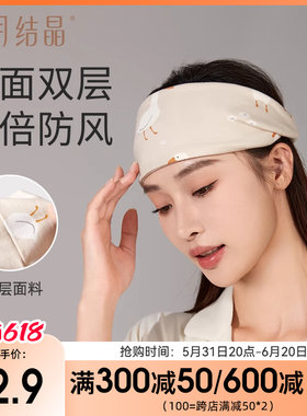 十月结晶月子头巾防风发带夏季