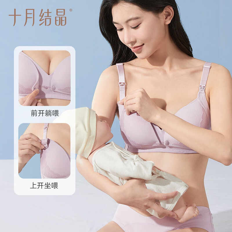 十月结晶哺乳文胸孕产妇内衣聚拢蕾丝胸罩怀孕期专用产后喂奶文胸