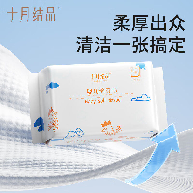 十月结晶小萌鸡绵柔巾干湿两用婴儿宝宝专用干巾非棉柔加厚洗脸巾